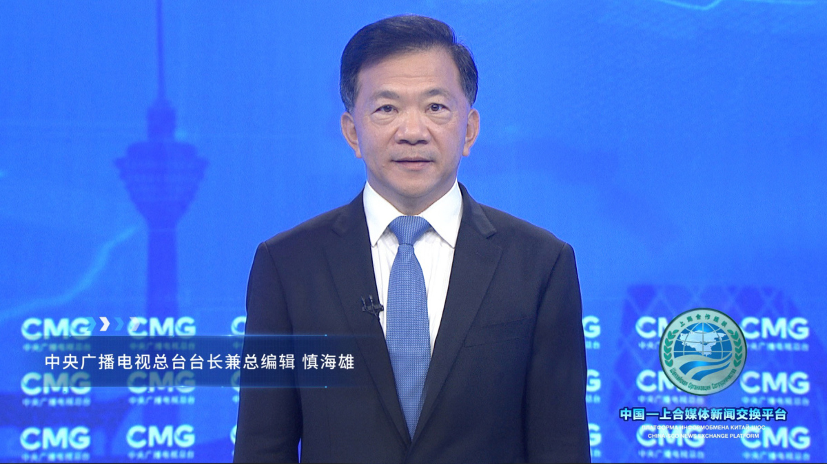 انطلاق "منصة التبادل الإعلامي الإخباري بين الصين ومنظمة شانغهاي للتعاون"