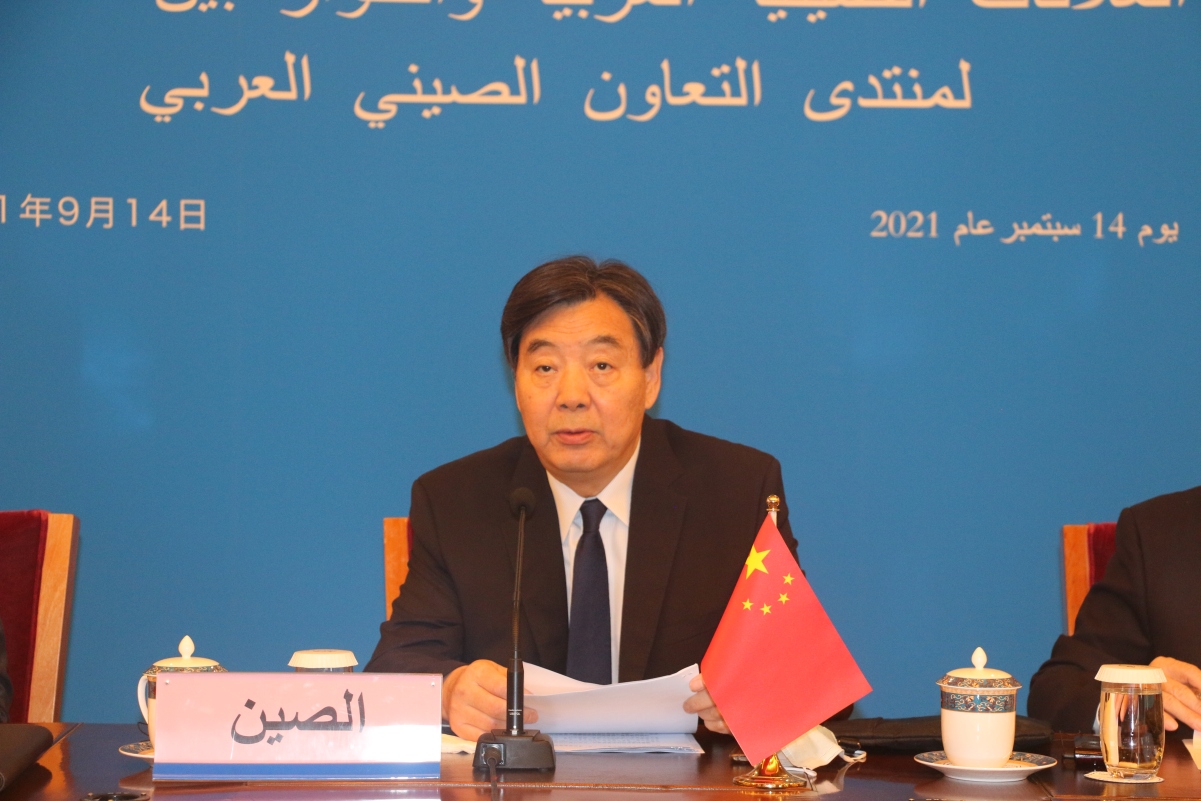 الدورة التاسعة لندوة العلاقات الصينية العربية والحوار بين الحضارتين الصينية والعربية تعقد عبر المنصة الرقمية