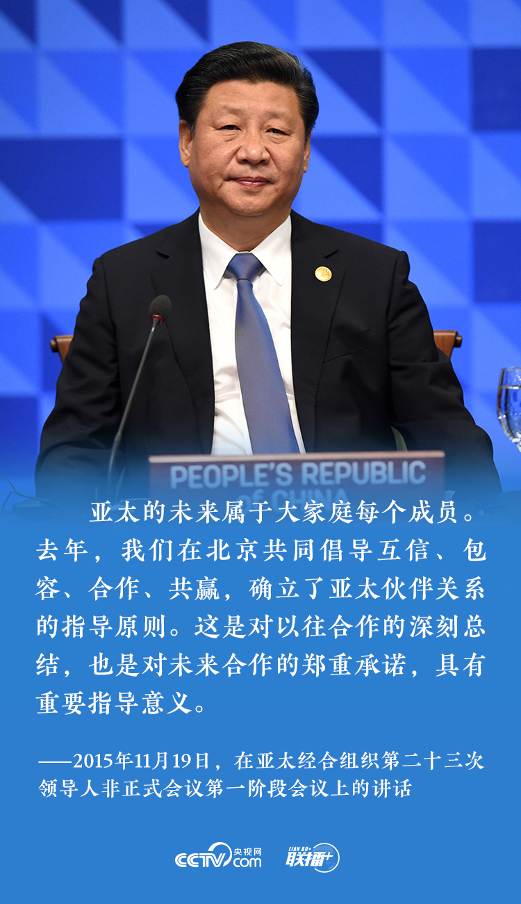 Perdalam Hubungan Kemitraan Asia-Pasifik, Presiden Xi Jinping Tunjukkan Arah Pelayaran APEC
