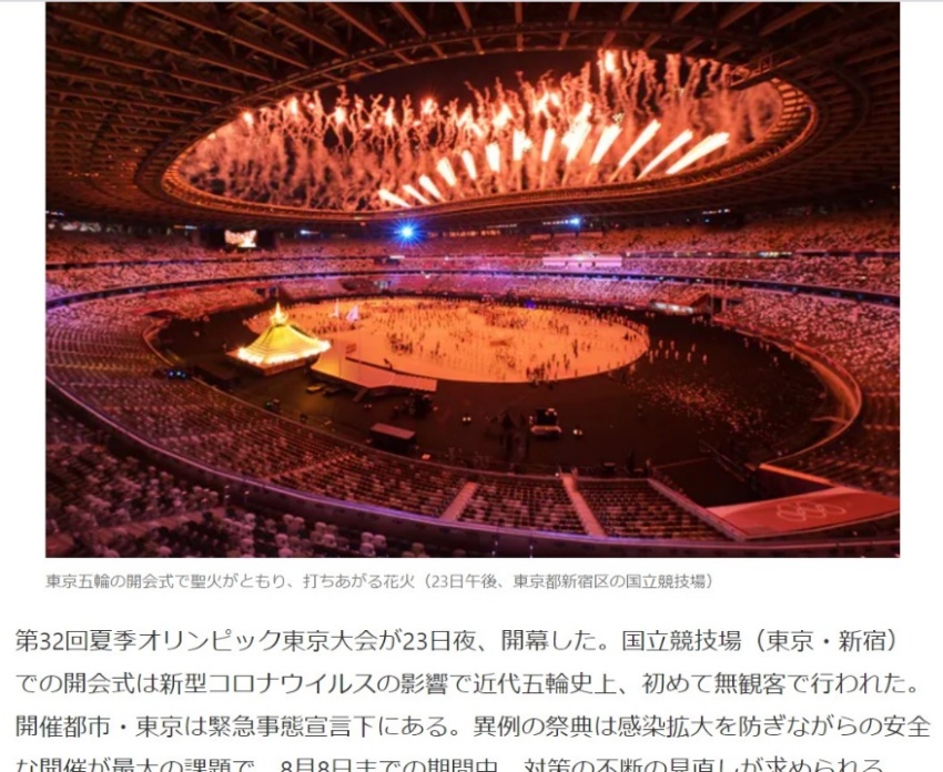 Pembukaan Olimpiade Tokyo Bawakan Harapan kepada dunia