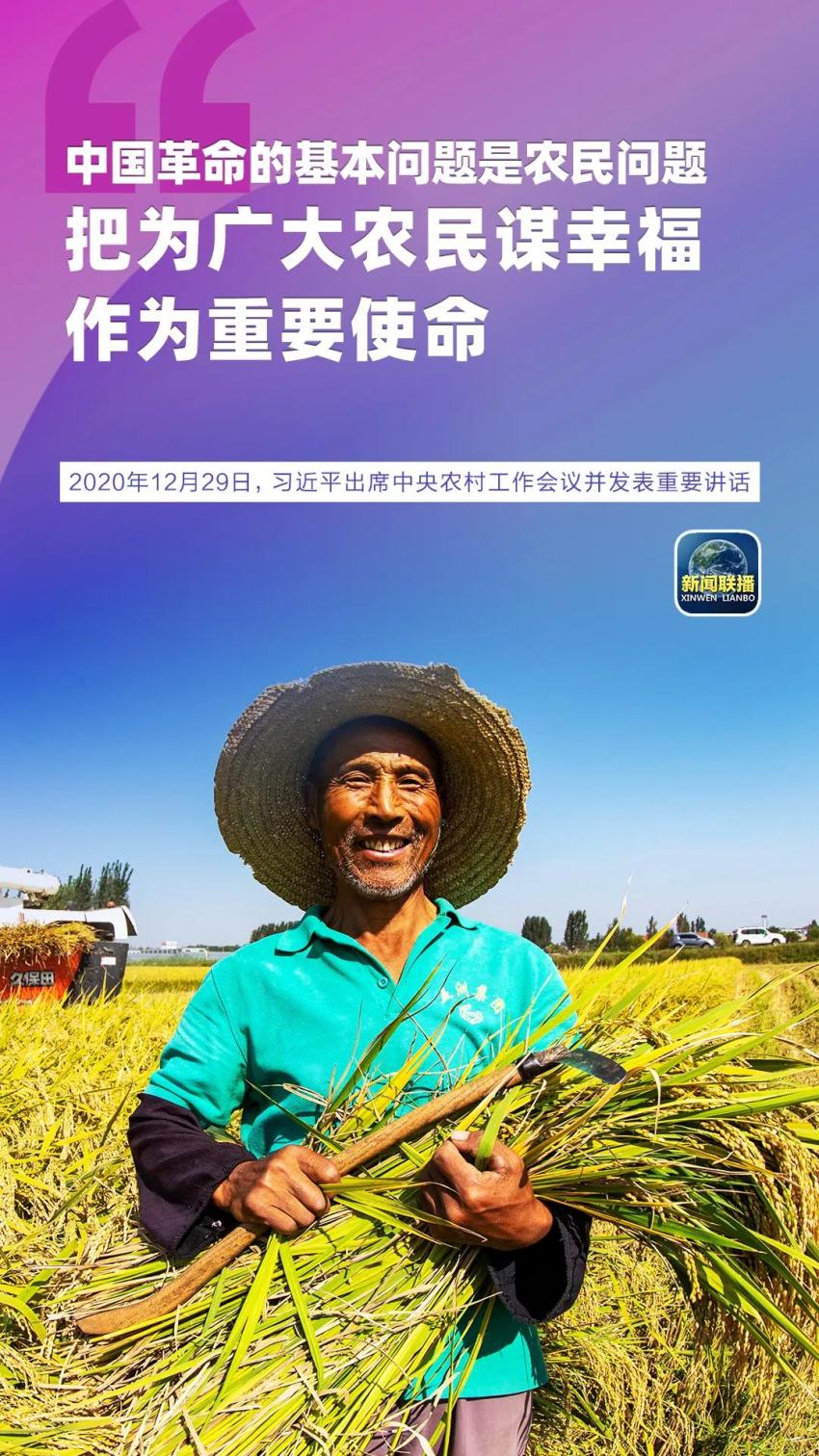 Presiden Xi Jinping Perhatikan Masalah Pedesaan