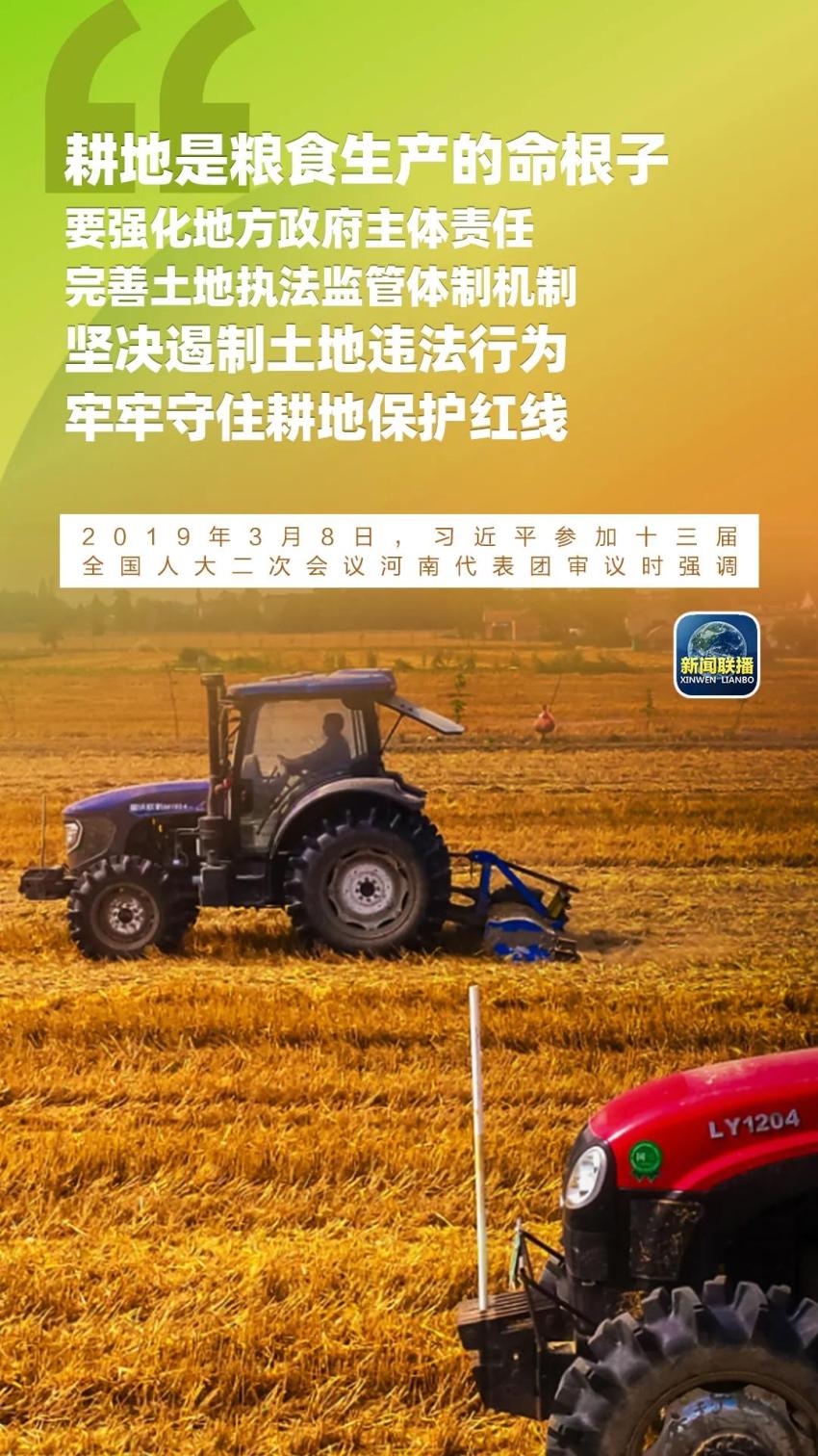 Presiden Xi Jinping Perhatikan Masalah Pedesaan