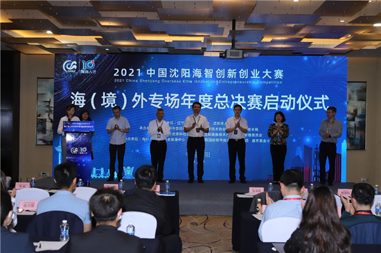 海外留学経験者の起業コンテスト決勝戦が瀋陽で開催