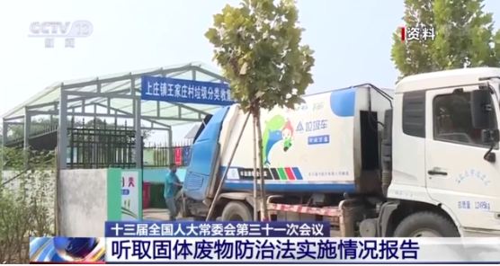 中国、全国18カ所の固形廃棄物輸入埠頭を完全撤廃