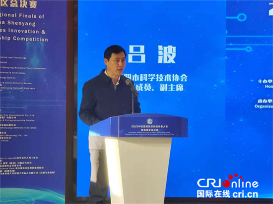 2021中国瀋陽海外留学経験者イノベーション・起業コンテスト、海外部門の決勝戦が始まる