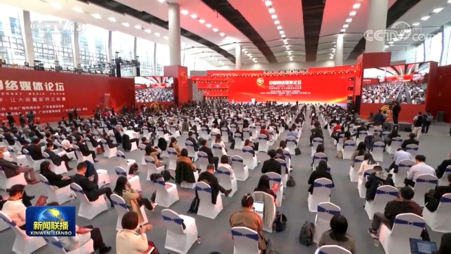 2021中国ネットメディアフォーラムが広州で開催