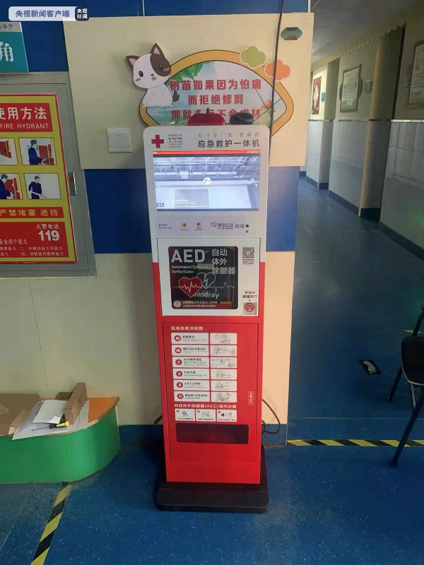 「一体型救急救護装置」の第1期分1469台を北京市内の学校に配置