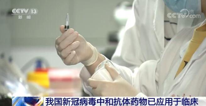 中国のコロナ中和抗体薬、すでに人道的使用を開始　患者の回復も確認