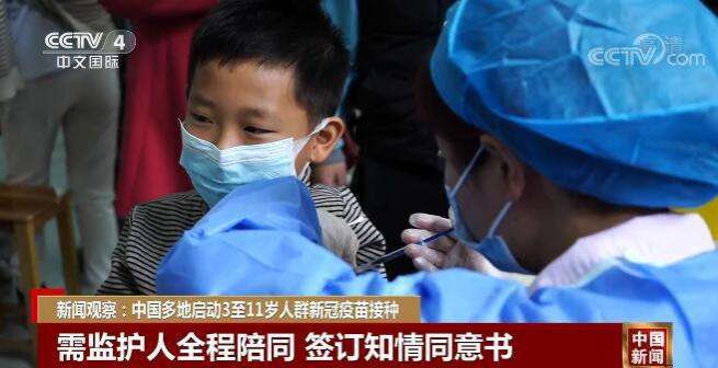 3～11歳の児童を対象とするコロナワクチン接種を開始＝北京