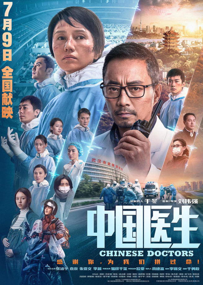 中国大陸部映画興行週間ランキング（2021.8.30–2021.9.5）
