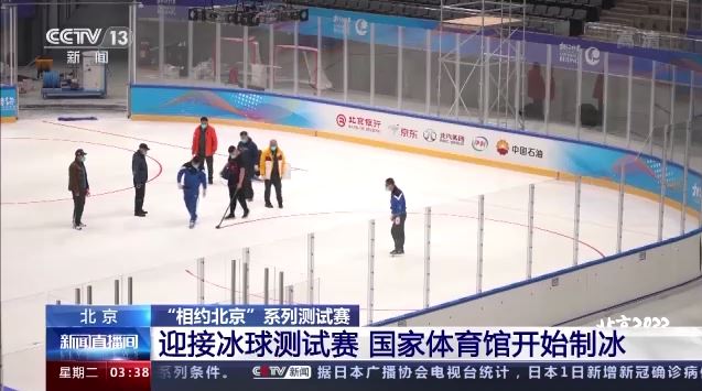 北京冬季五輪 試合会場に大きな動き