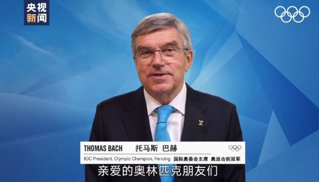 IOCバッハ会長、CMGのオリンピックチャンネル放送開始を祝福