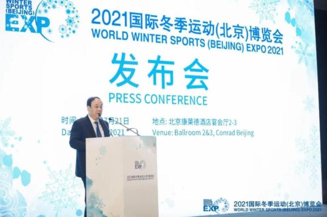 2021国際冬季スポーツ（北京）博覧会 9月に開催