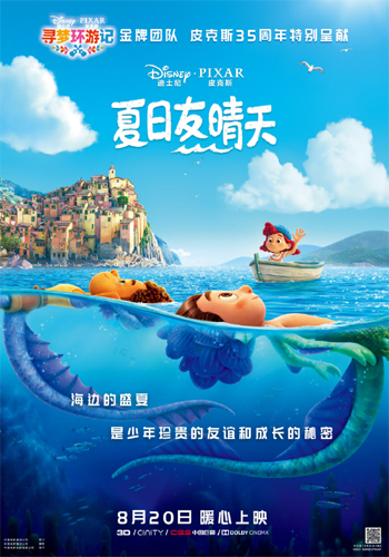 中国大陸部映画興行週間ランキング（2021.8.23–2021.8.29）