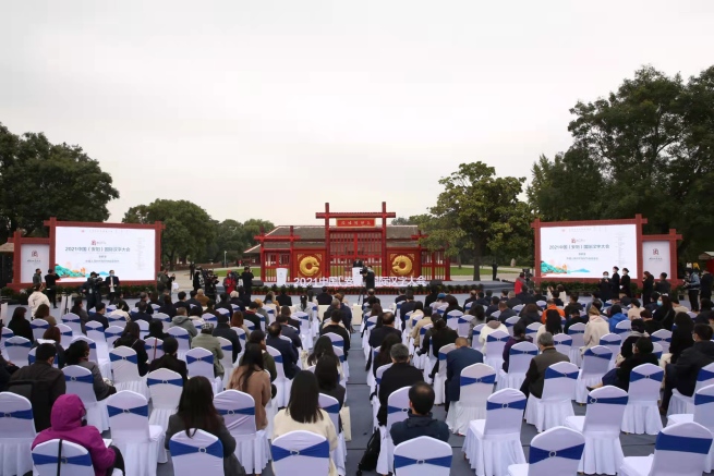 2021中国（安陽）国際漢字大会が開幕