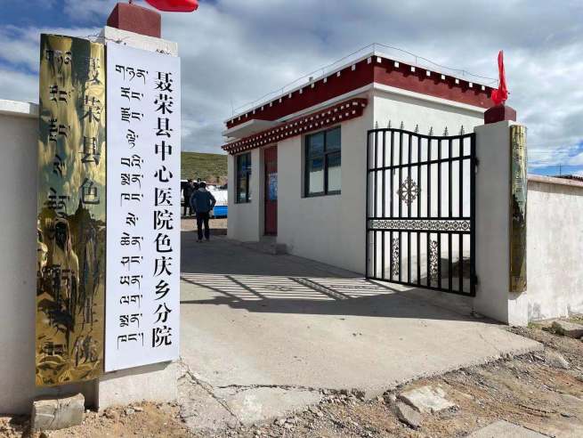 青海チベット高原をゆく④－標高4800ｍ郷村衛生クリニックの変化