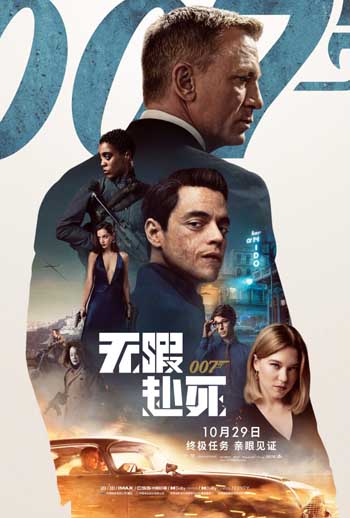 中国大陸部映画興行週間ランキング（2021.9.20–2021.9.26）