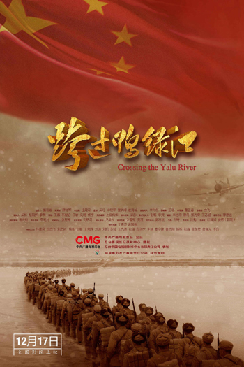 中国大陸部映画興行週間ランキング（2021.12.27–2022.1.2）