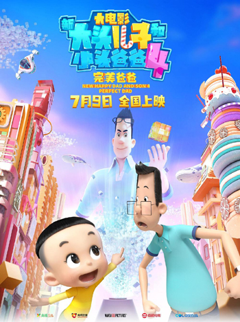 中国大陸部映画興行週間ランキング（2021.7.19–2021.7.25）