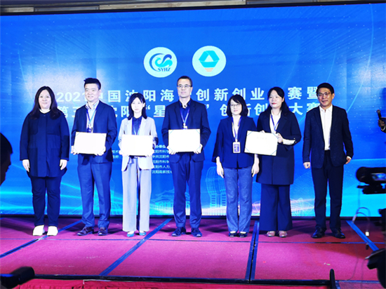 瀋陽市で海外留学経験者技術革新・創業コンクール開催