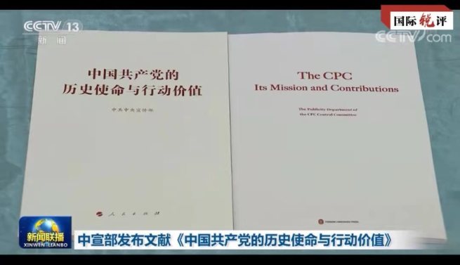 【CRI時評】中国共産党の勝利のパスワードは「人民」の二文字に秘められている