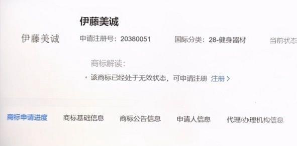 中国商標局　「五輪選手氏名の商標先取りは禁止」
