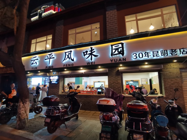 失敗のないおすすめグルメ：昆明編 屋台なのに９時終了 超人気店の発酵豆腐ビーフン