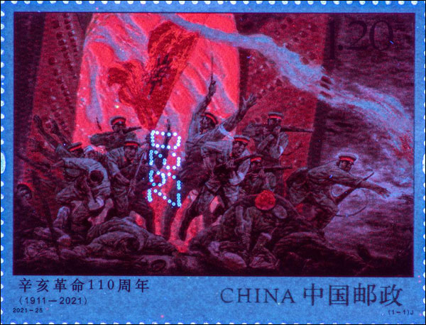 ไปรษณีย์จีนออกแสตมป์ที่ระลึก 110 ปีการปฏิวัติซินไฮ่