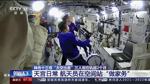 วิธีการจัดการทำความสะอาดในโมดูลหลักของสถานีอวกาศจีน