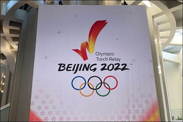 จีนประกาศ“คู่มือป้องกันโควิด-19 สำหรับกีฬาโอลิมปิกและพาราลิมปิกฤดูหนาวปักกิ่ง 2022”