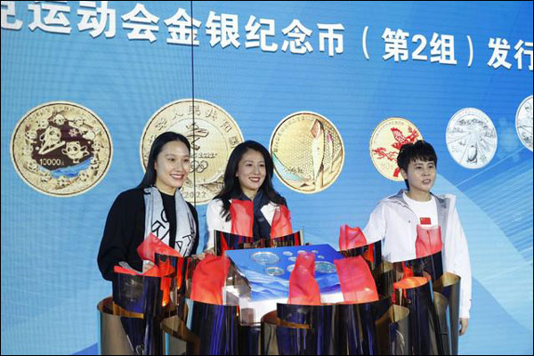 ธนาคารกลางจีนเปิดจำหน่ายเหรียญกษาปณ์ที่ระลึกงานกีฬาโอลิมปิกฤดูหนาวครั้งที่ 24 ชุดที่ 2 วันนี้