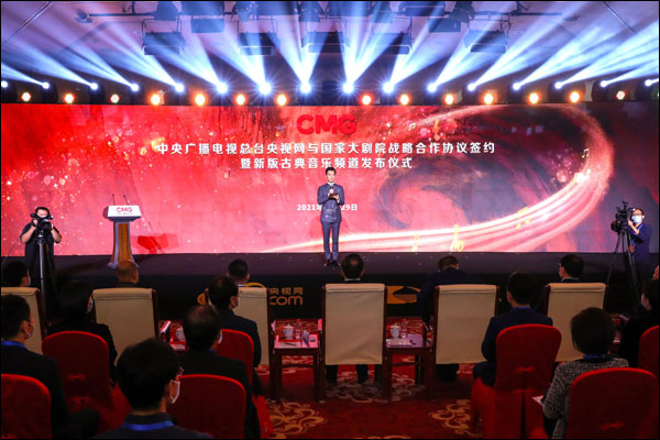 เว็บไซต์ซีซีทีวีในเครือซีเอ็มจีจับมือโรงละครแห่งชาติจีน