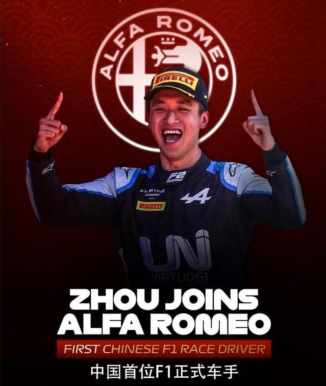 นักแข่งรถ F1 คนแรกของจีน
