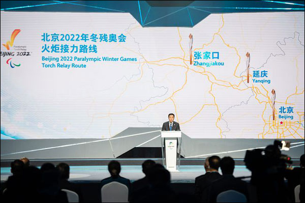 จีนประกาศเส้นทางส่งต่อคบเพลิงกีฬาพาราลิมปิกฤดูหนาวปักกิ่ง 2022 อย่างเป็นทางการ