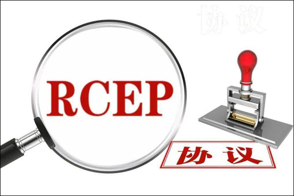 RCEP มีผลบังคับใช้ในวันที่ 1 มกราคม ปี 2022