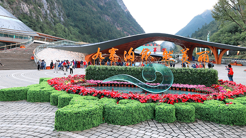 إعادة افتتاح منطقة جيوتشايقو السياحية الصينية بأكملها