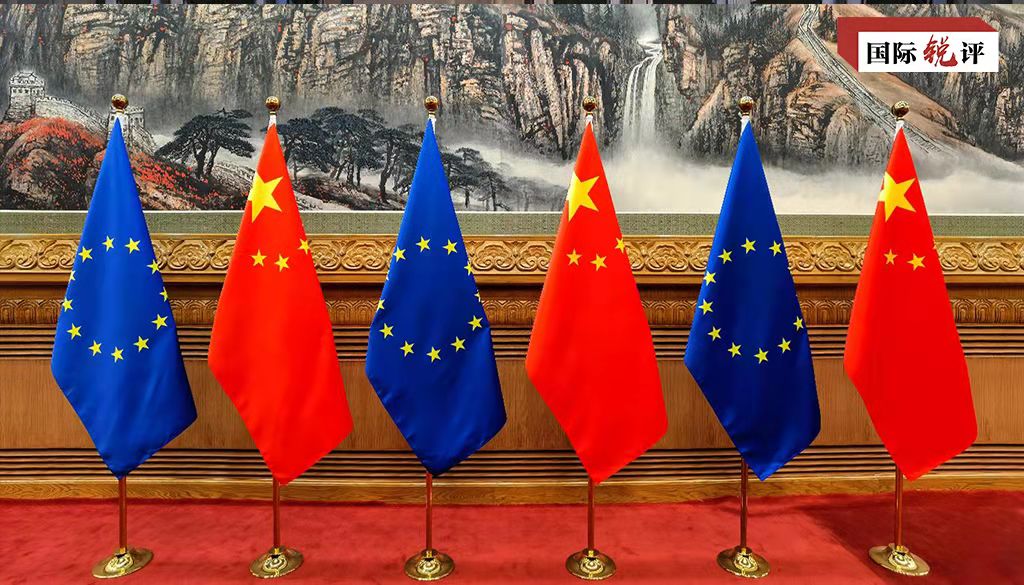 تعليق : تحوط "عدم اليقين" في العالم من خلال "استقرار" العلاقات بين الصين والاتحاد الأوروبي