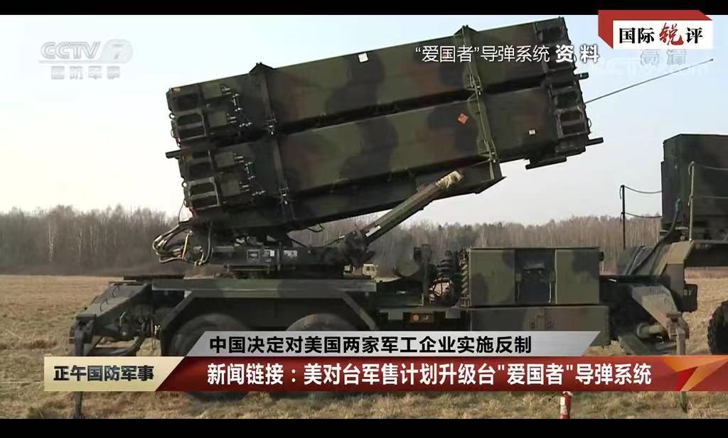 تعليق: الصين سترد بالتأكيد على بيع الولايات المتحدة أسلحة لتايوان!