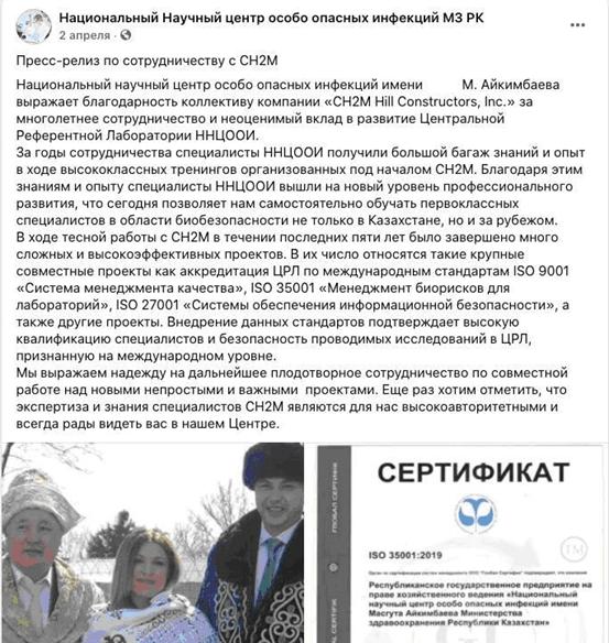 موقع روسي: ارتباط وثيق بين تفشي أوبئة في كازاخستان ومختبر بيولوجي أمريكي موجود هناك
