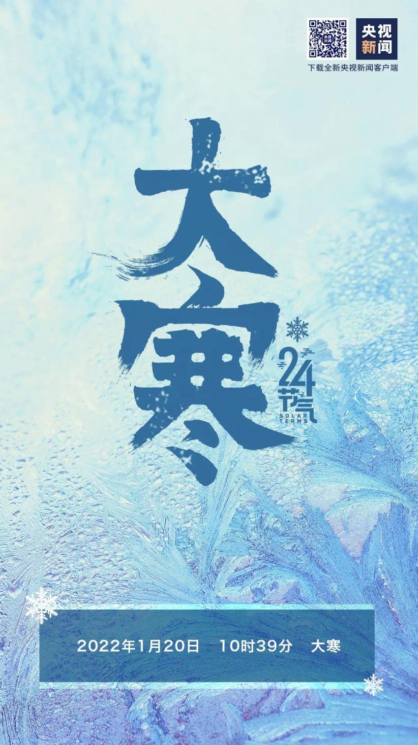 Mari Sambut Bersama Salju Pertama Beijing di Tahun 2022