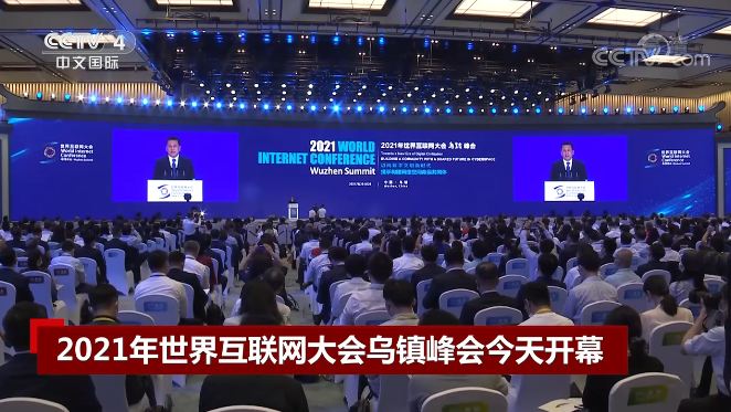 Konferensi Internet Dunia (WIC) 2021 KTT Wuzhen Dibuka Hari Ini