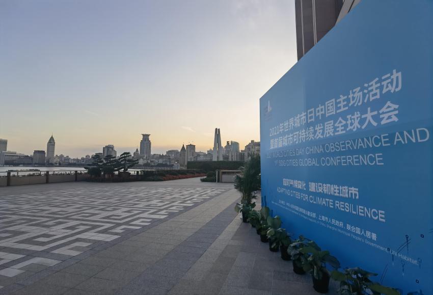 Hari Kota Dunia Tahun 2021 Dibuka di Shanghai
