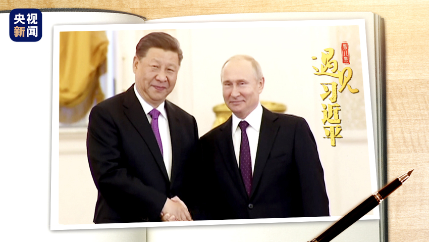“Berjumpa dengan Presiden Xi Jinping” Episode Kedelapan: Dia Adalah Seorang Politikus Kelas Dunia
