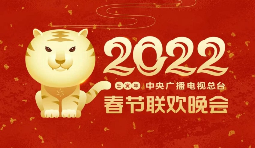 Gala Tahun Baru Imlek Meriahkan Perayaan Tahun Macan 2022