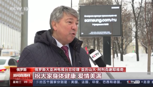 Film Promosi Tahun Baru Imlek dan Olimpiade Musim Dingin Beijing Ditayangkan di Moskow