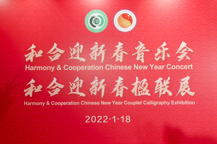 Konser Musik Sambut Tahun Baru dengan Harmonis Digelar di Beijing