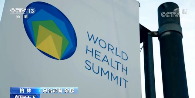 KTT Kesehatan Dunia ke-13 Digelar