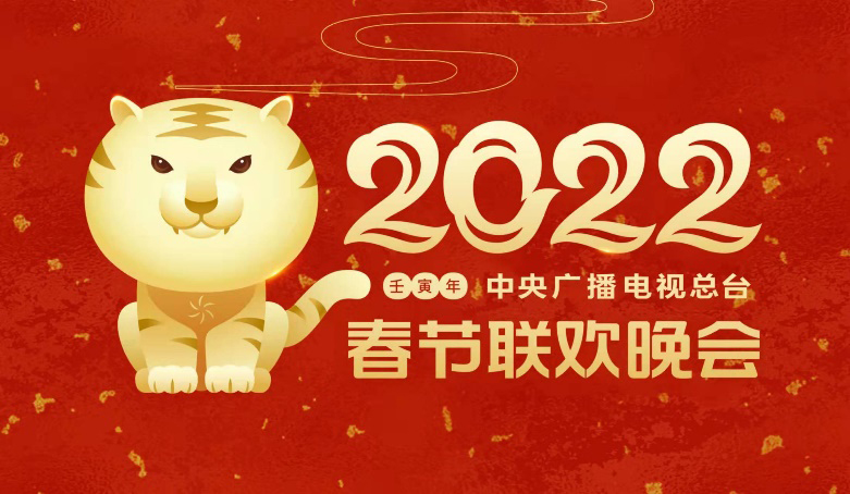 Gala Tahun Baru Imlek Tiongkok Bakal Ditonton Ratusan Juta Pemirsa dari Dalam dan Luar Negeri