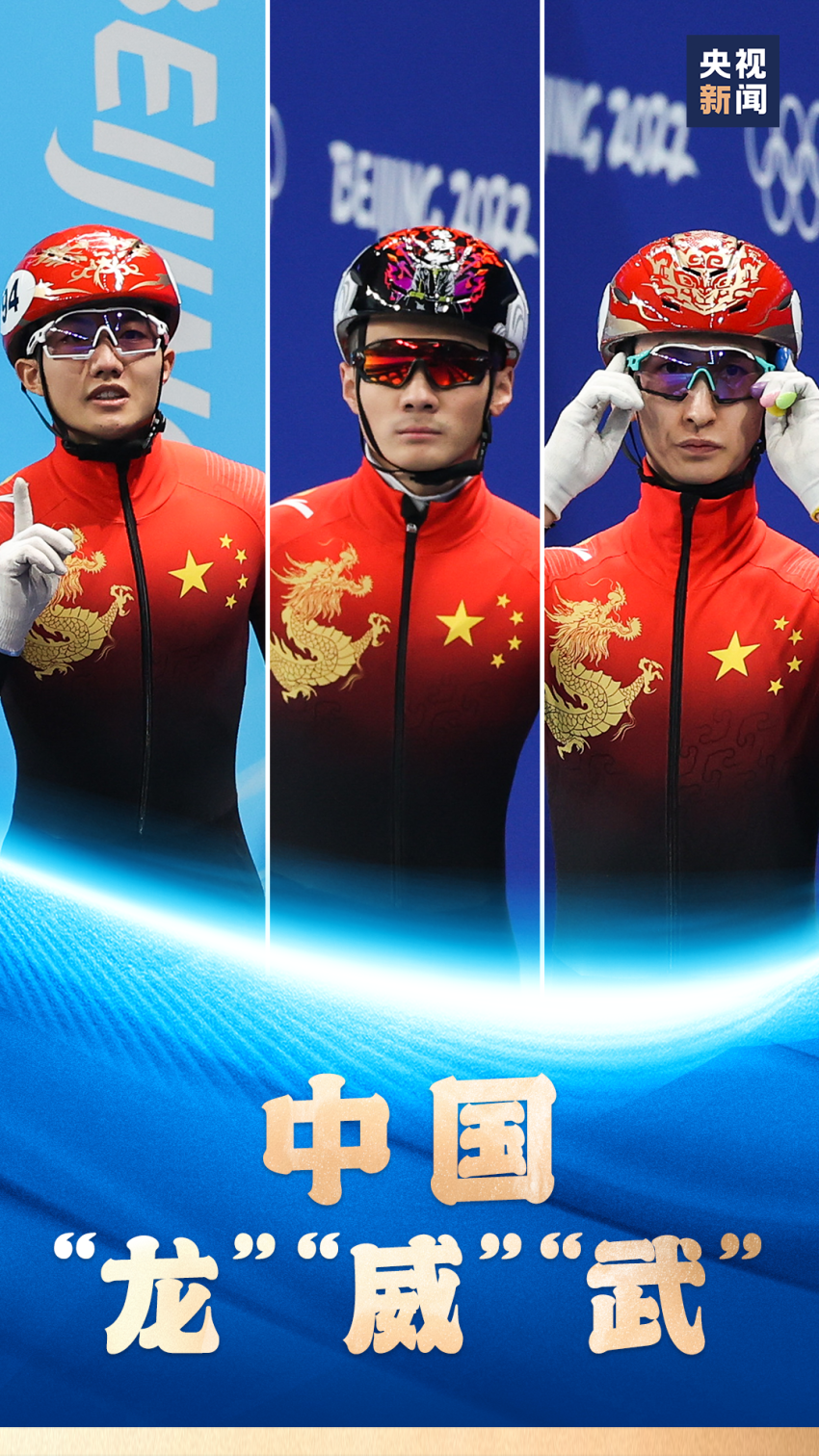 Atlet Tiongkok Ren Ziwei dan Li Wenlong Merebut Medali Emas dan Perak dalam Final 1000 Meter Putra Speed Skating Lintasan Pendek