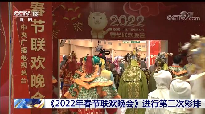 Gala Tahun Baru Imlek 2022 Gelar Gladi Bersih Kedua